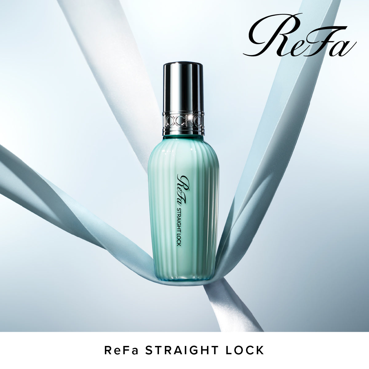 【おひとり様2点まで】 ReFa STRAIGHT LOCK リファ ストレートロック