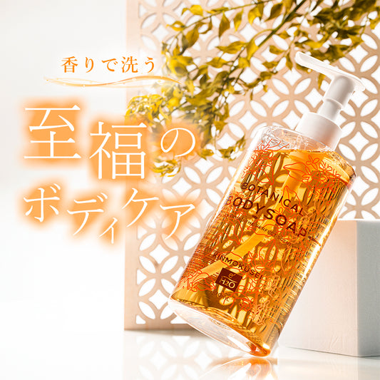【ECサイト限定価格】ボタニカル ボディーソープ