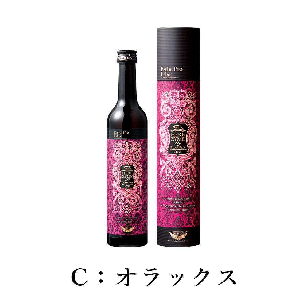 エステプロラボ ハーブザイム® 113 グランプロ
