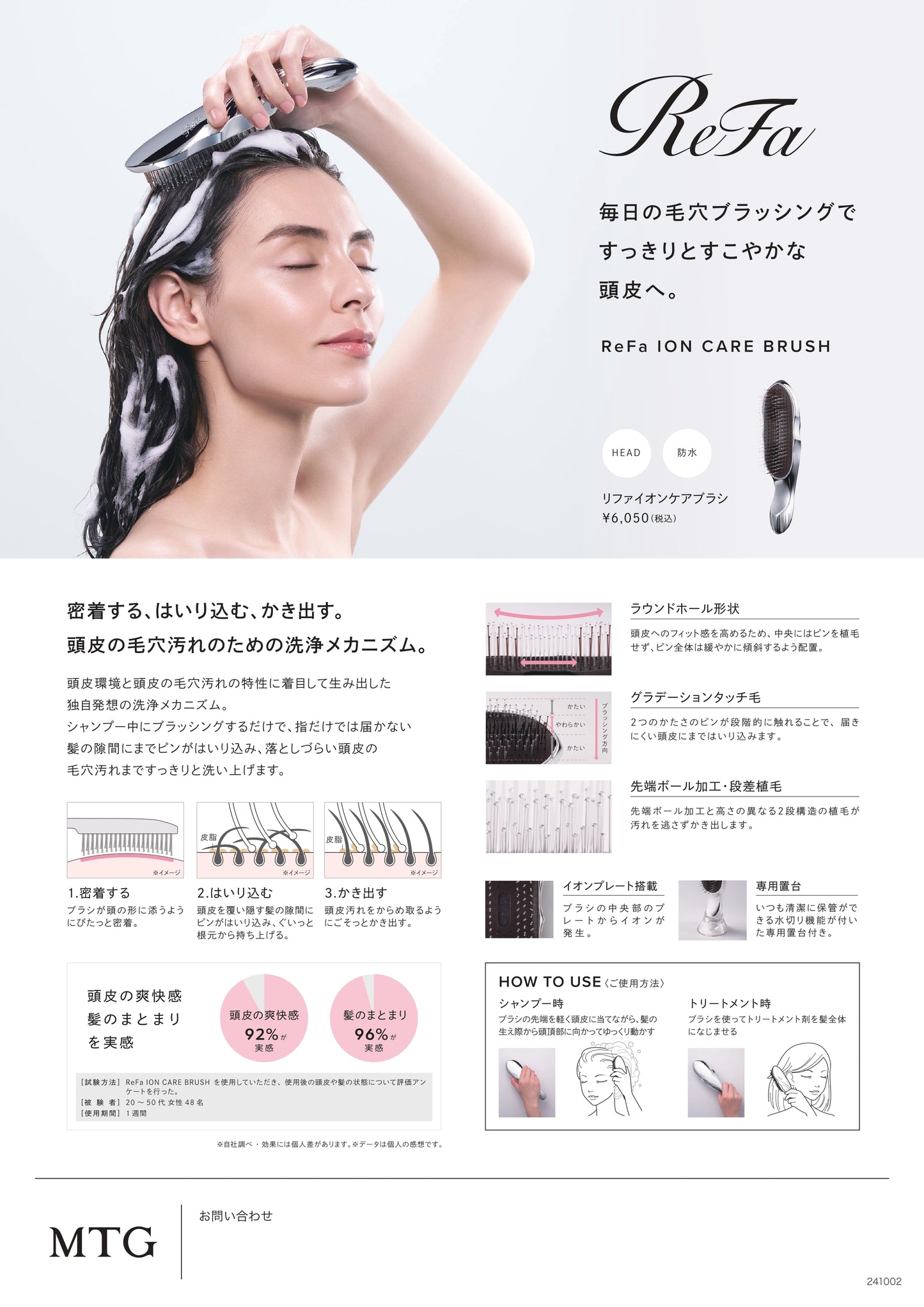 【おひとり様合計2点まで】ReFa ION CARE BRUSH リファ イオンケアブラシ