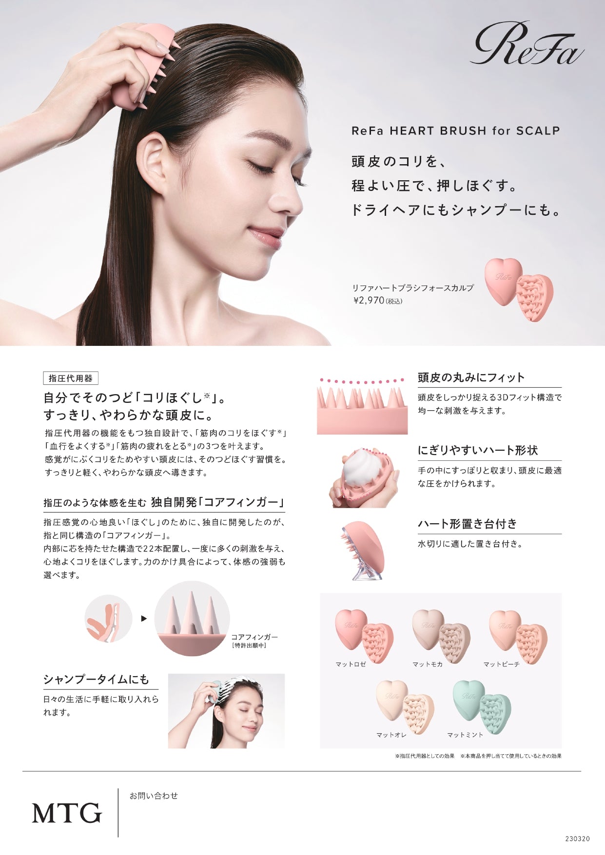 【おひとり様合計2点まで】ReFa HEART BRUSH for SCALP リファ ハートブラシ フォースカルプ