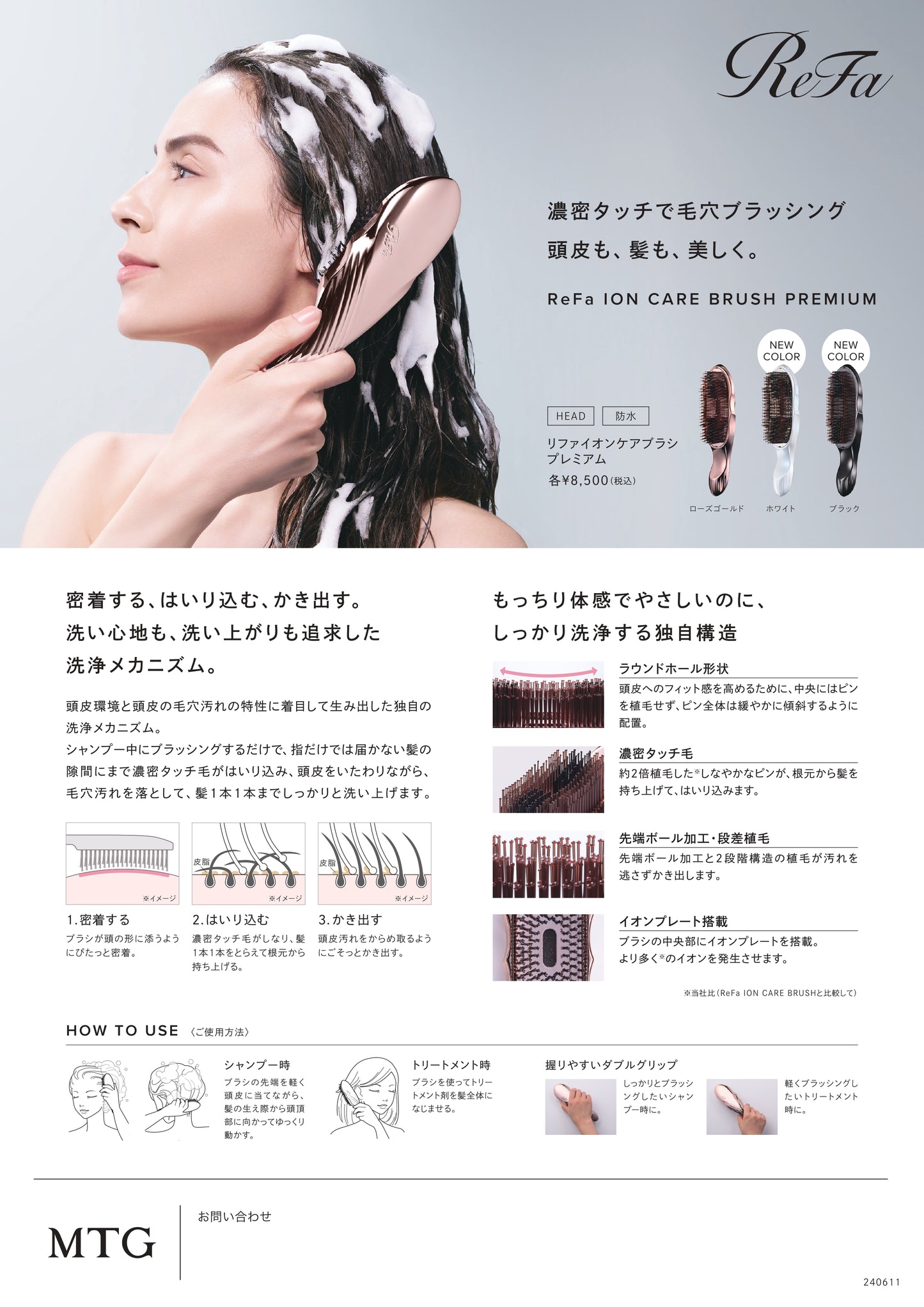 【おひとり様合計2点まで】ReFa ION CARE BRUSH PREMIUM リファイオンケアブラシプレミアム