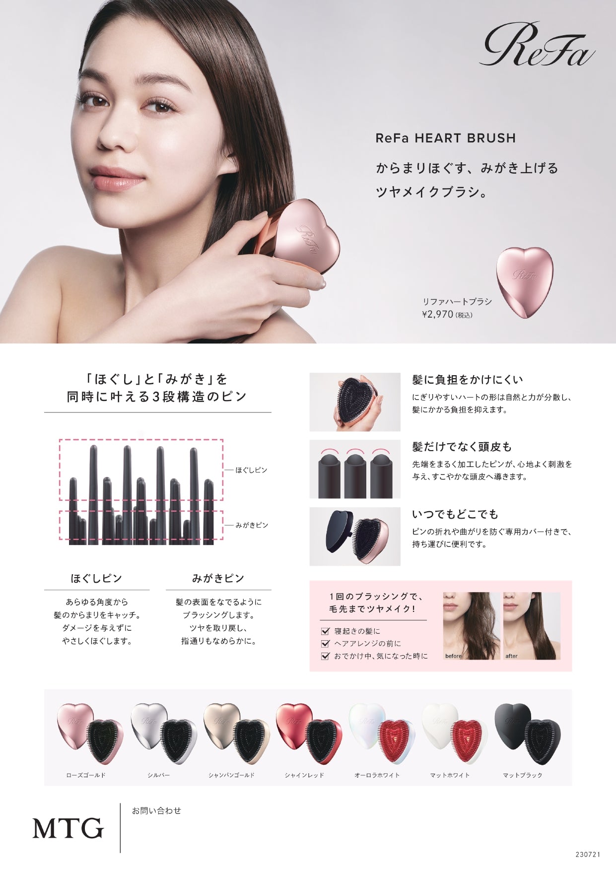 【おひとり様合計2点まで】ReFa HEART BRUSH リファ ハートブラシ