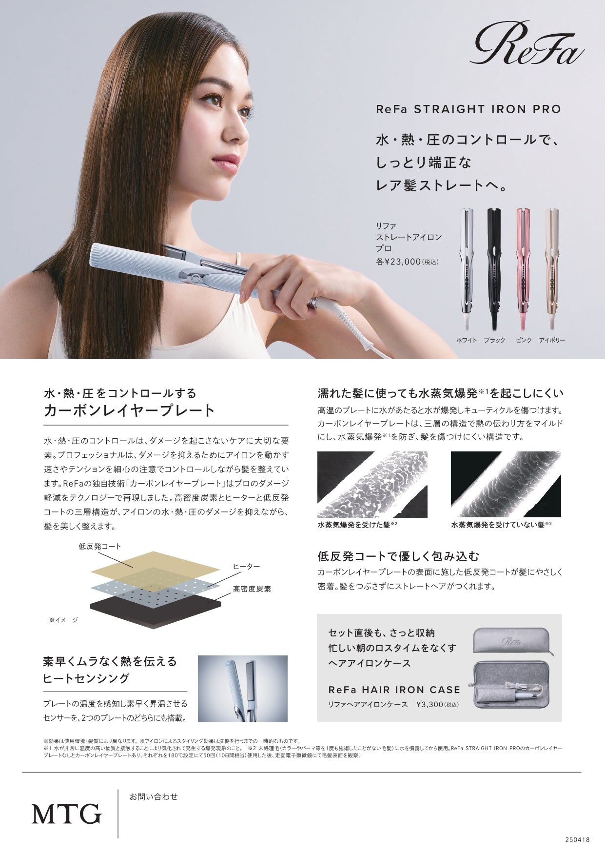 【おひとり様2点まで】ReFa STRAIGHT IRON PRO リファ ストレートアイロンプロ