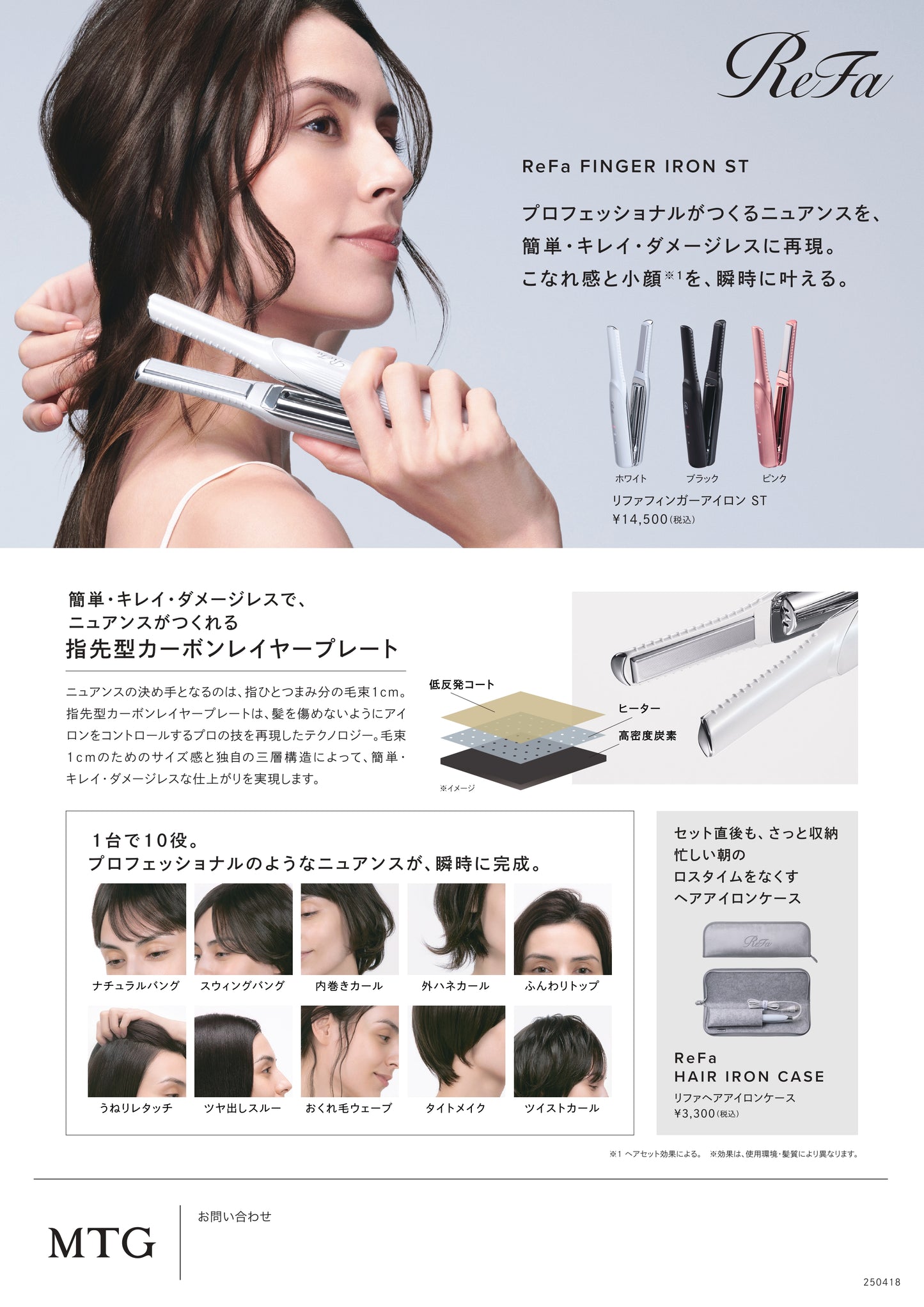 【おひとり様2点まで】 ReFa FINGER IRON ST リファフィンガーアイロン ST