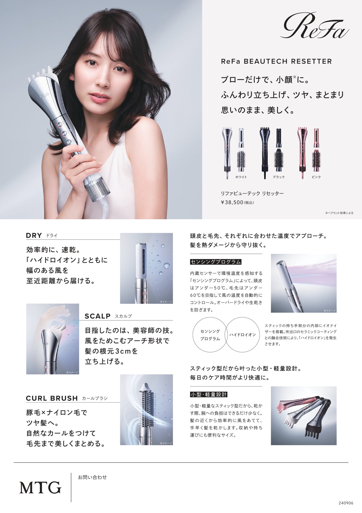 【おひとり様2点まで】 ReFa BEAUTECH RESETTER リファ ビューテックリセッター