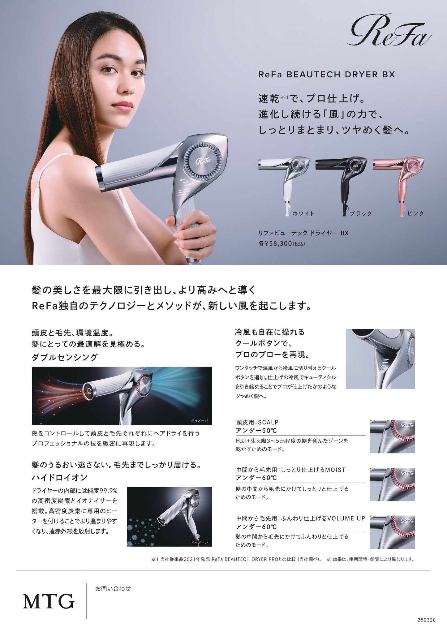 【おひとり様2点まで】 ReFa BEAUTECH DRYER BX リファ ビューテックドライヤーBX