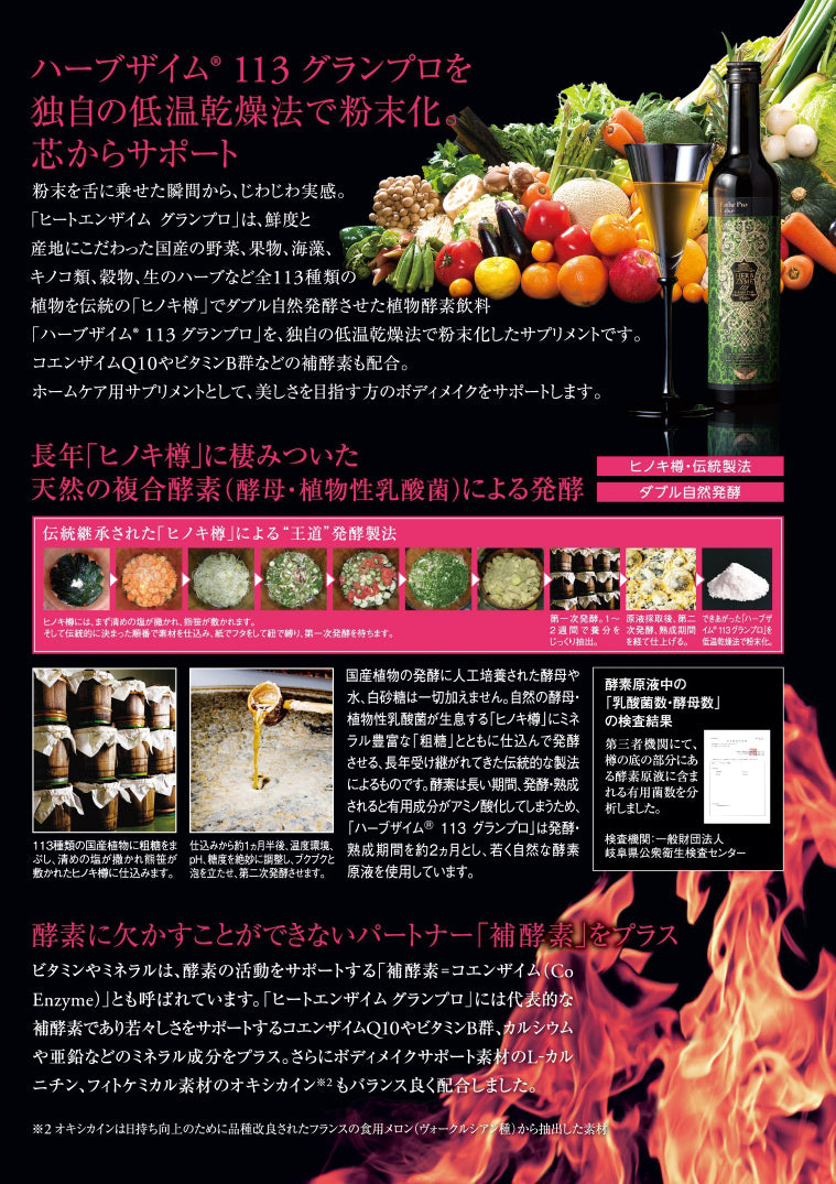 エステプロラボ ヒートエンザイム 30包入り
