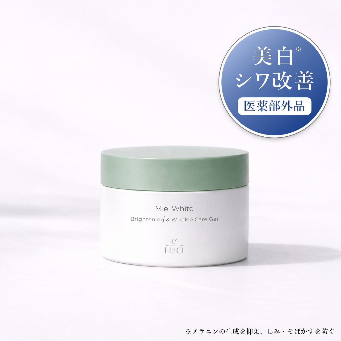 【New】eH2O ミエルホワイト 80g
