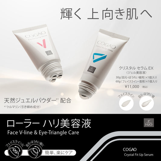 Cogao.V※Coming soon※