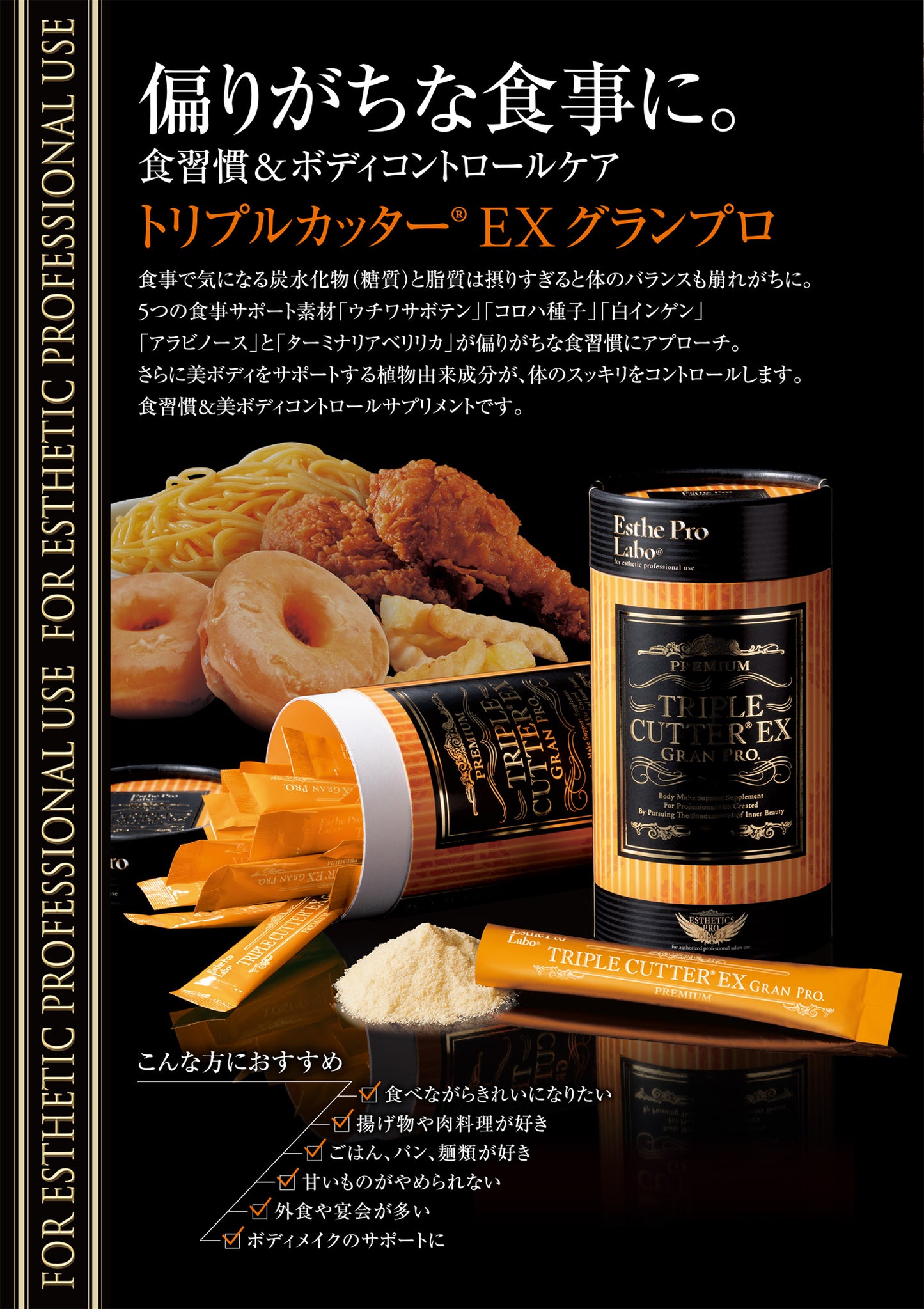 エステプロラボ トリプルカッターEXグランプロ 30包入り