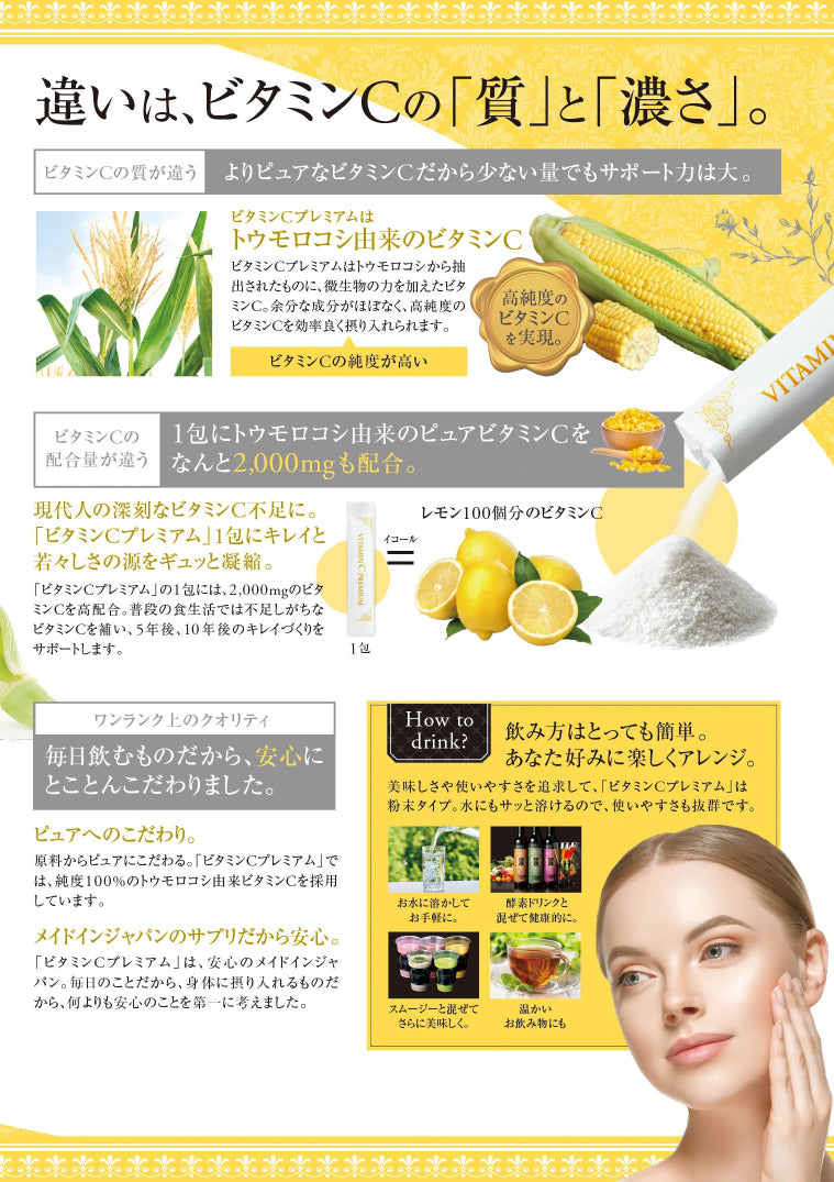 エステプロラボ ビタミンCプレミアム 30包入り