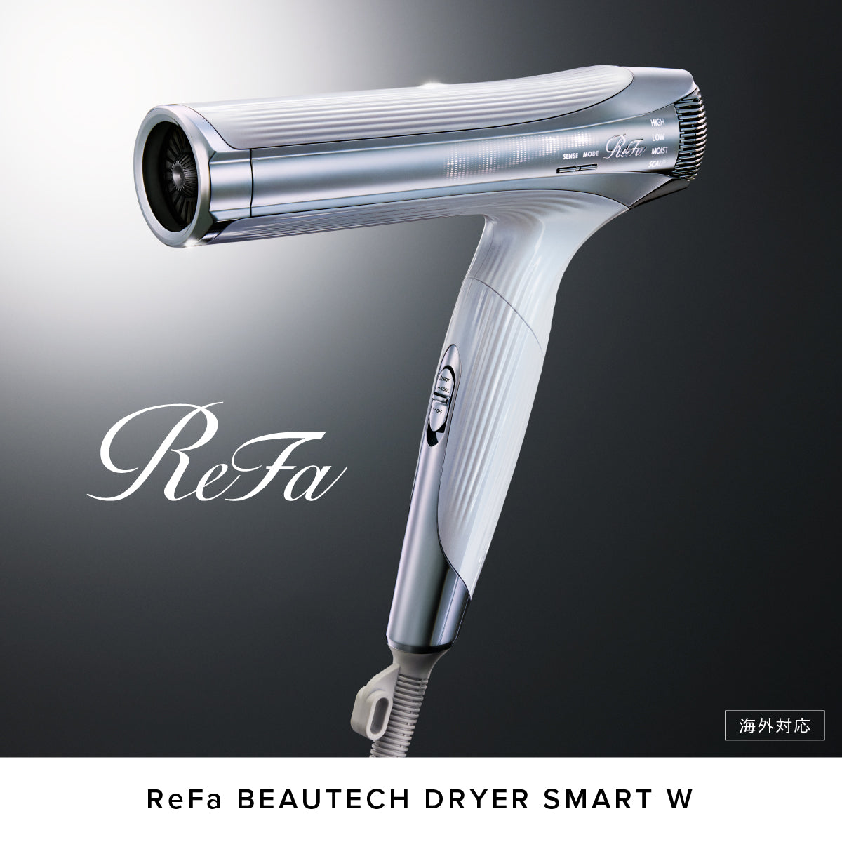 【おひとり様2点まで】 ReFa BEAUTECH DRYER SMART W リファ ビューテックドライヤースマートダブル