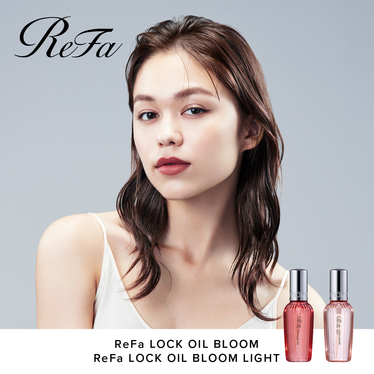 【おひとり様合計2点まで】 ReFa LOCK OILBLOOM リファ ロックオイル ブルーム