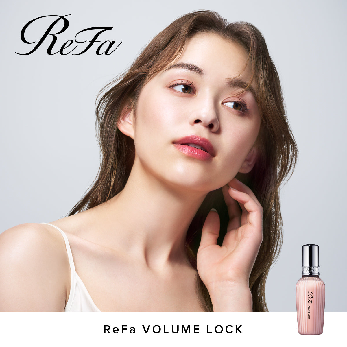 【おひとり様2点まで】 ReFa VOLUME LOCK リファ ボリュームロック