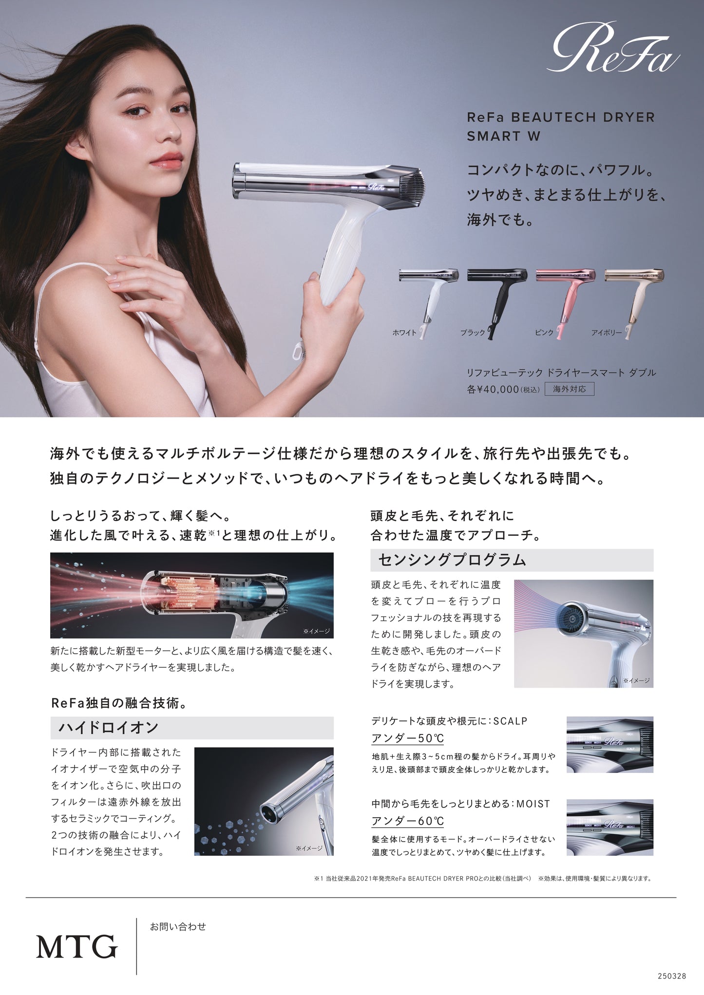 【おひとり様2点まで】 ReFa BEAUTECH DRYER SMART W リファ ビューテックドライヤースマートダブル