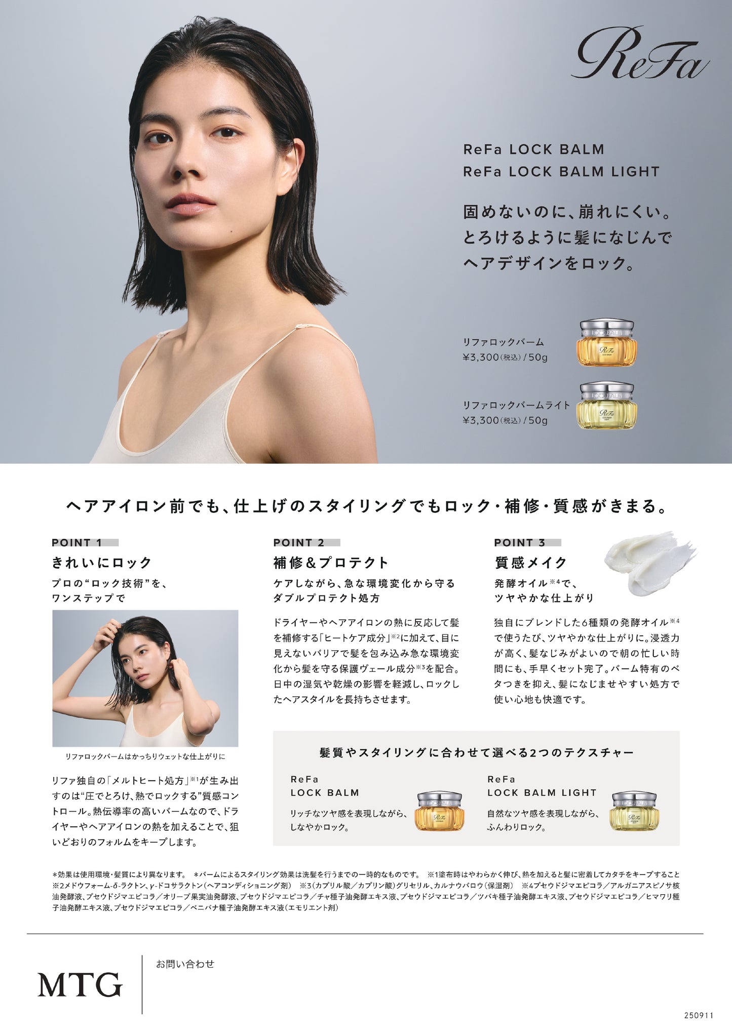 【おひとり様合計2点まで】ReFa LOCK BALM リファロックバーム