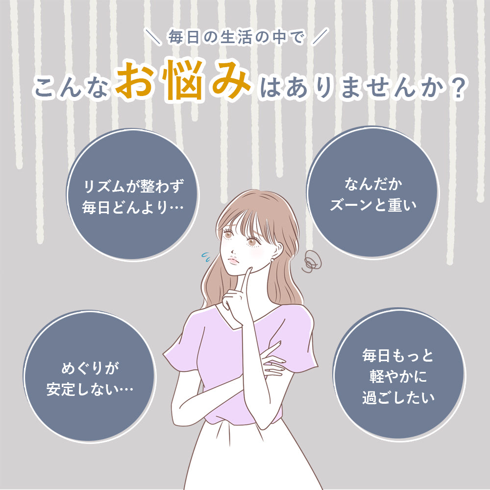 キャンドルブッシュミックスティー / リズムが整わずズーンと重い方に。一日一杯から始める"めぐりティー習慣"