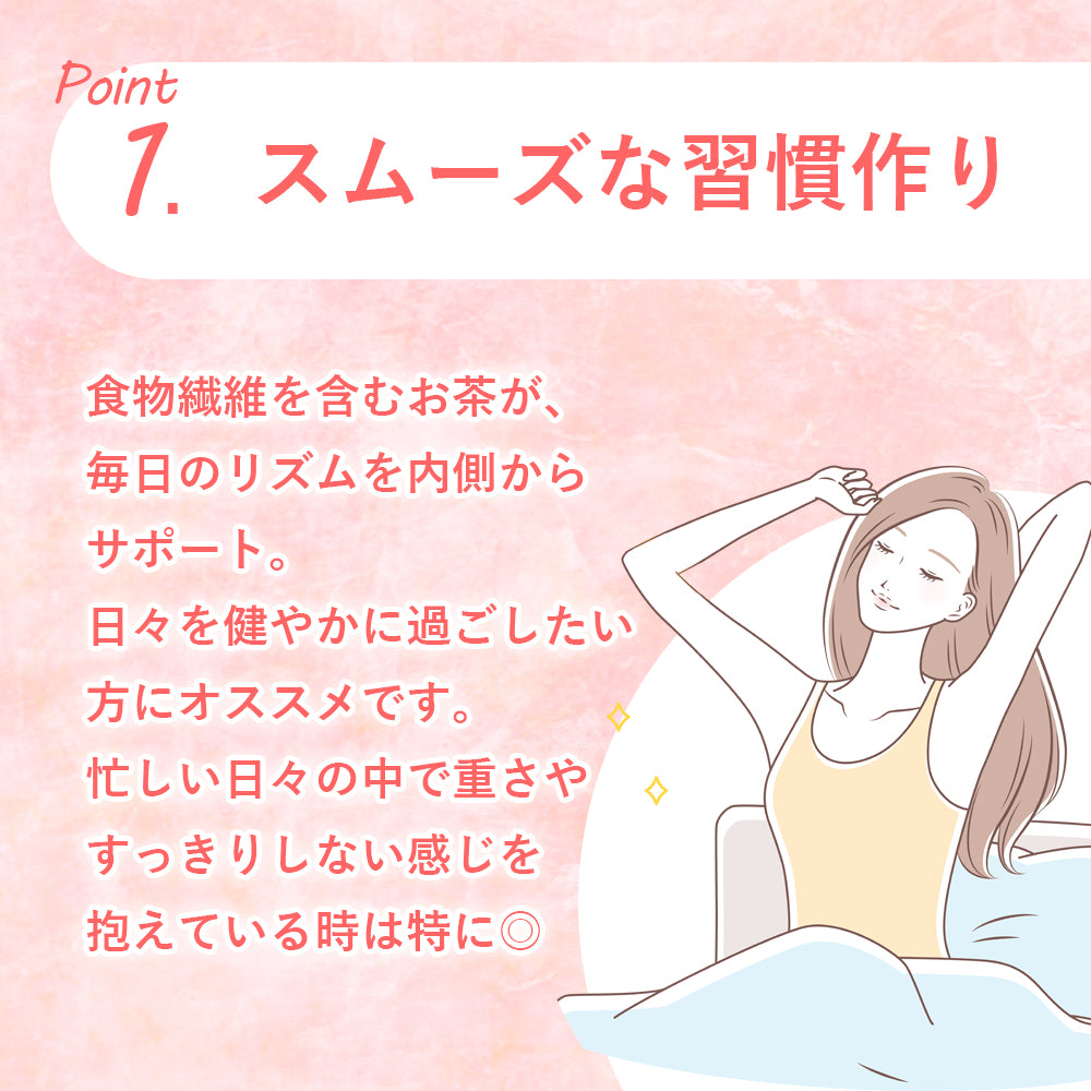 キャンドルブッシュミックスティー / リズムが整わずズーンと重い方に。一日一杯から始める"めぐりティー習慣"