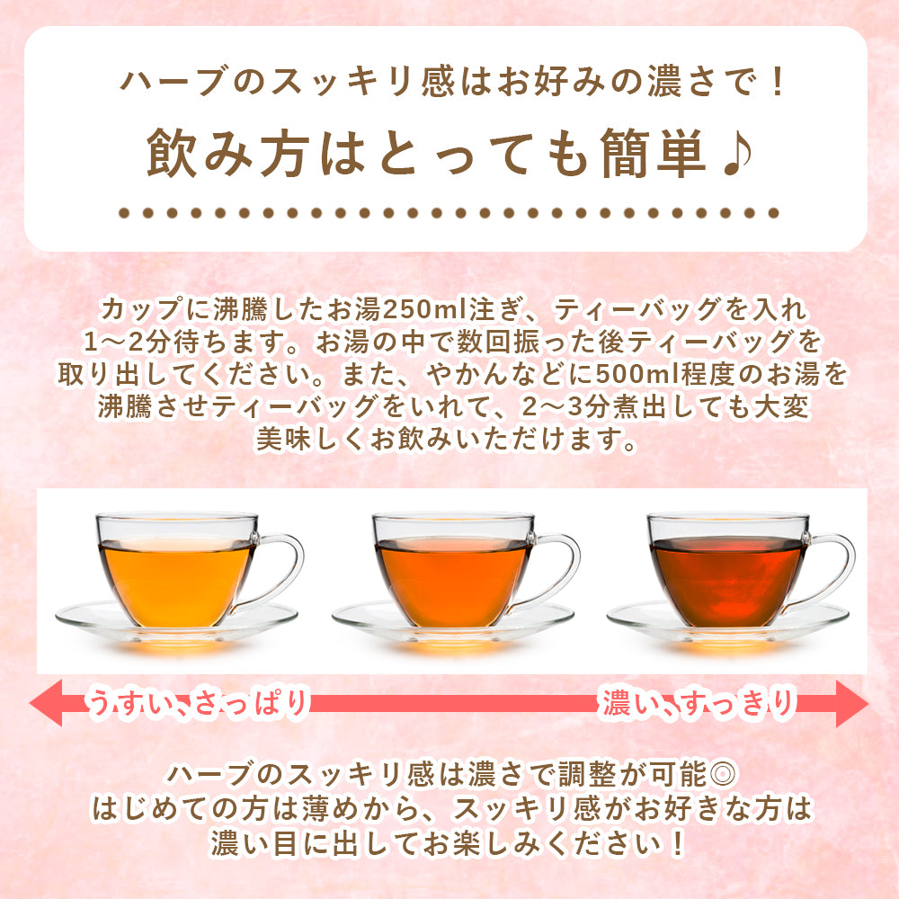 キャンドルブッシュミックスティー / リズムが整わずズーンと重い方に。一日一杯から始める"めぐりティー習慣"