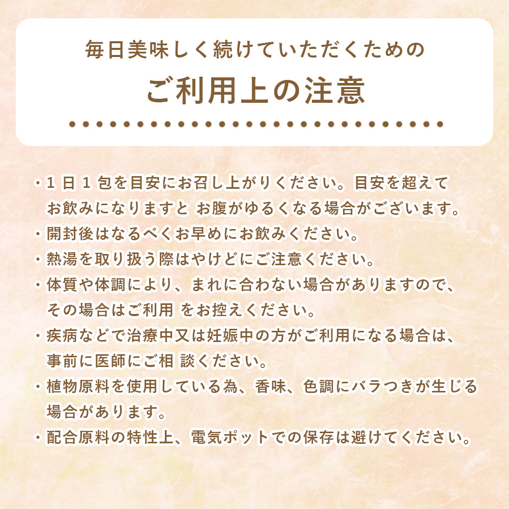 キャンドルブッシュミックスティー / リズムが整わずズーンと重い方に。一日一杯から始める"めぐりティー習慣"