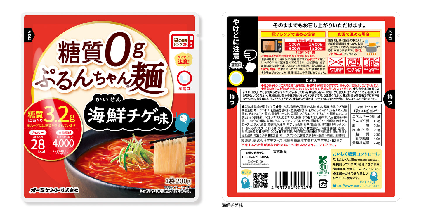 オーミケンシ ぷるんちゃんシリーズ 5食セット