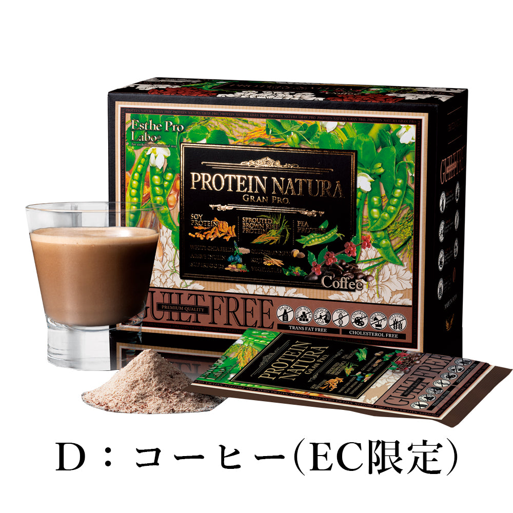 【1箱20包入り】エステプロラボ プロテインナチュラ グランプロ