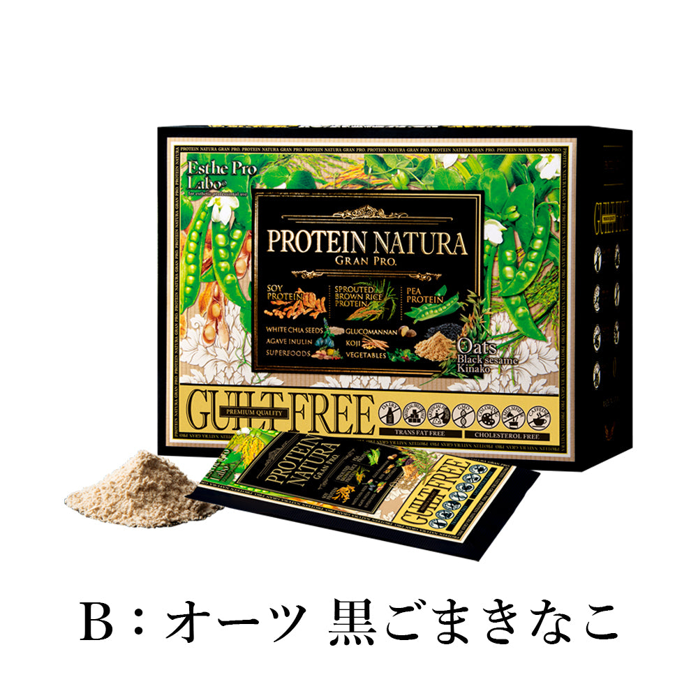 【1箱20包入り】エステプロラボ プロテインナチュラ グランプロ