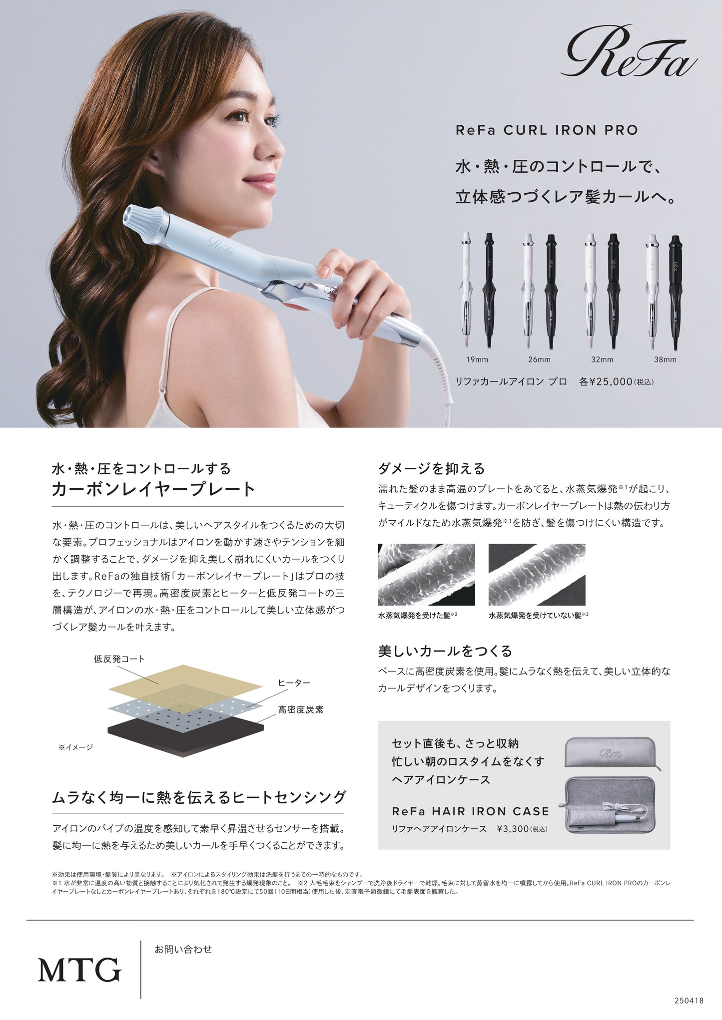 【おひとり様2点まで】【38mm】ReFa CURL IRON PRO リファカールアイロンプロ