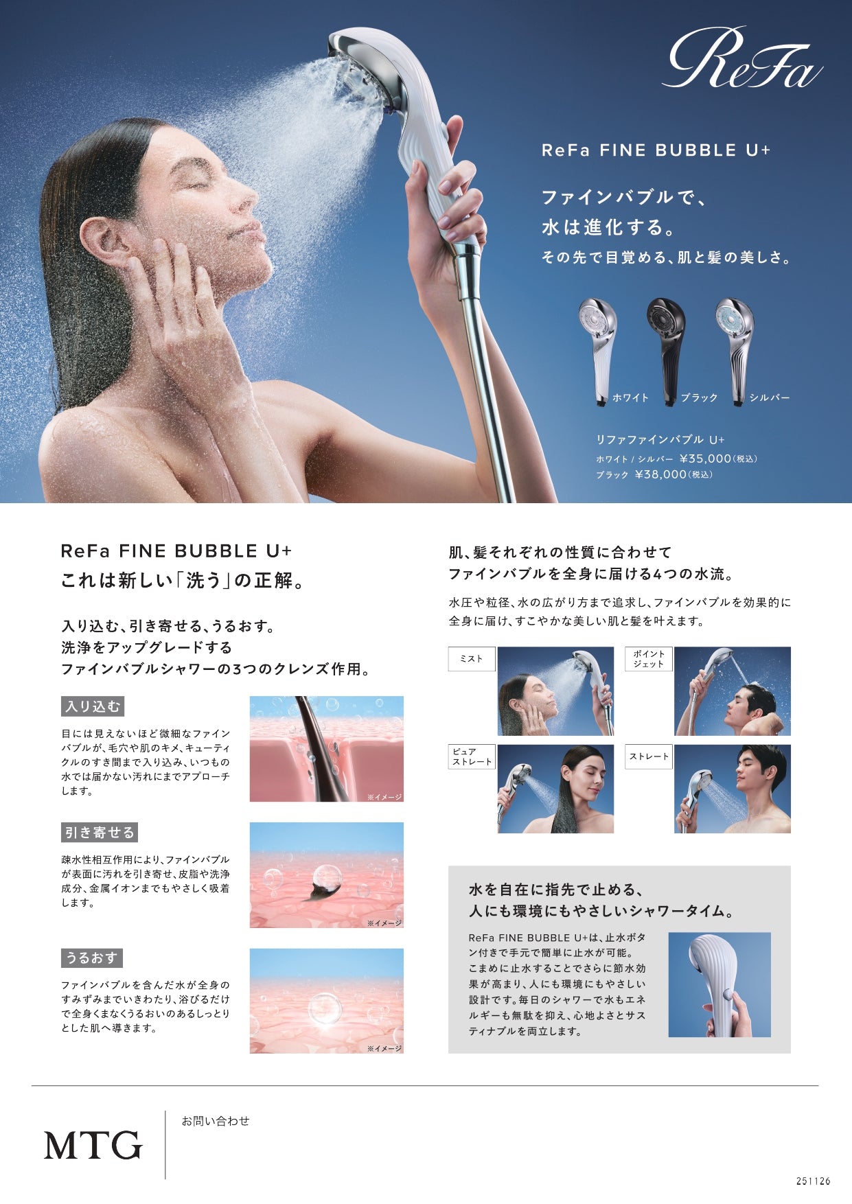 【おひとり様2点まで】ReFa FINE BUBBLE U+ リファファインバブル U+